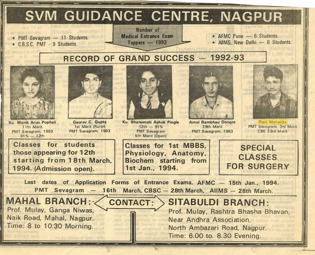 Medical entrance merit list, Nagpur